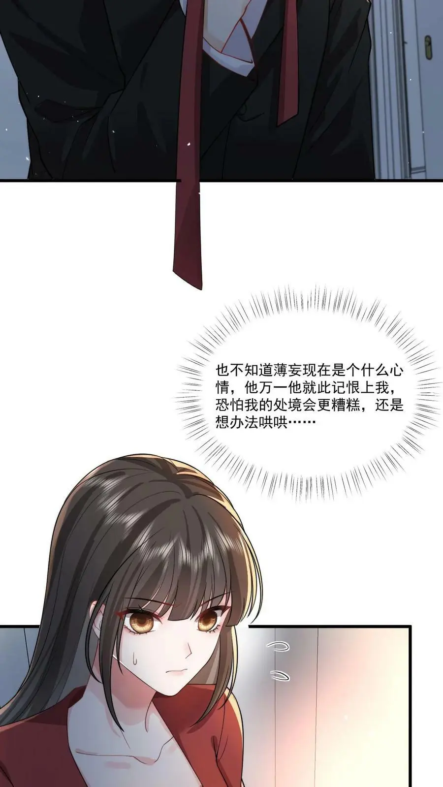 第59话 不要玩欲擒故纵那一套17
