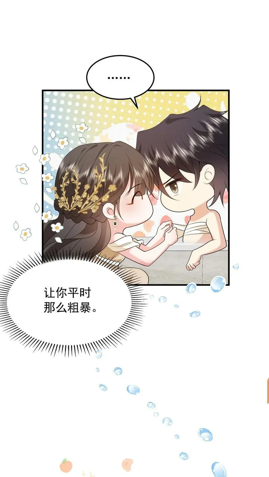 第39话 趁机报仇11