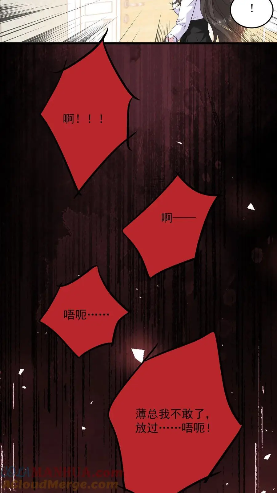 第125话 我眼里除了你不可能有别的男人16