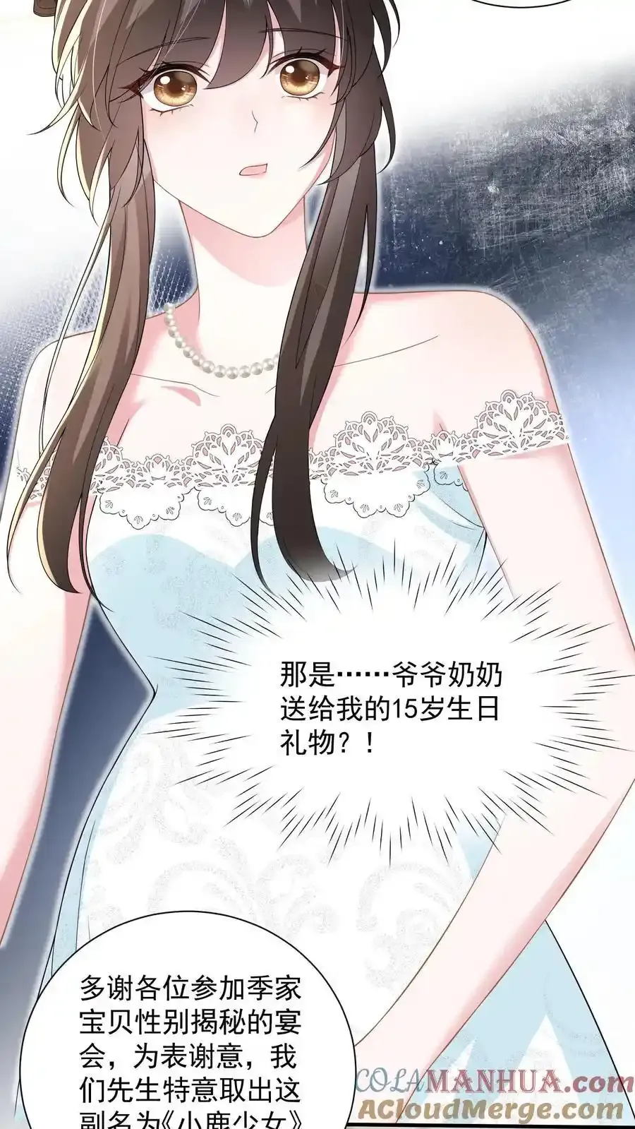 第172话 斗乐器8