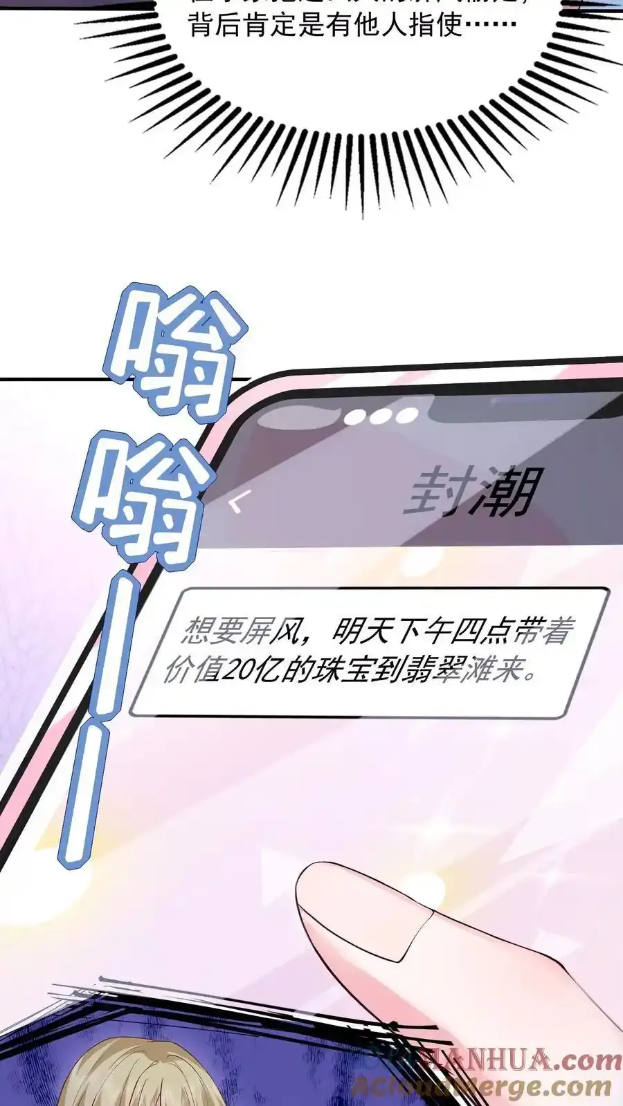 第175话 屏风不见了26