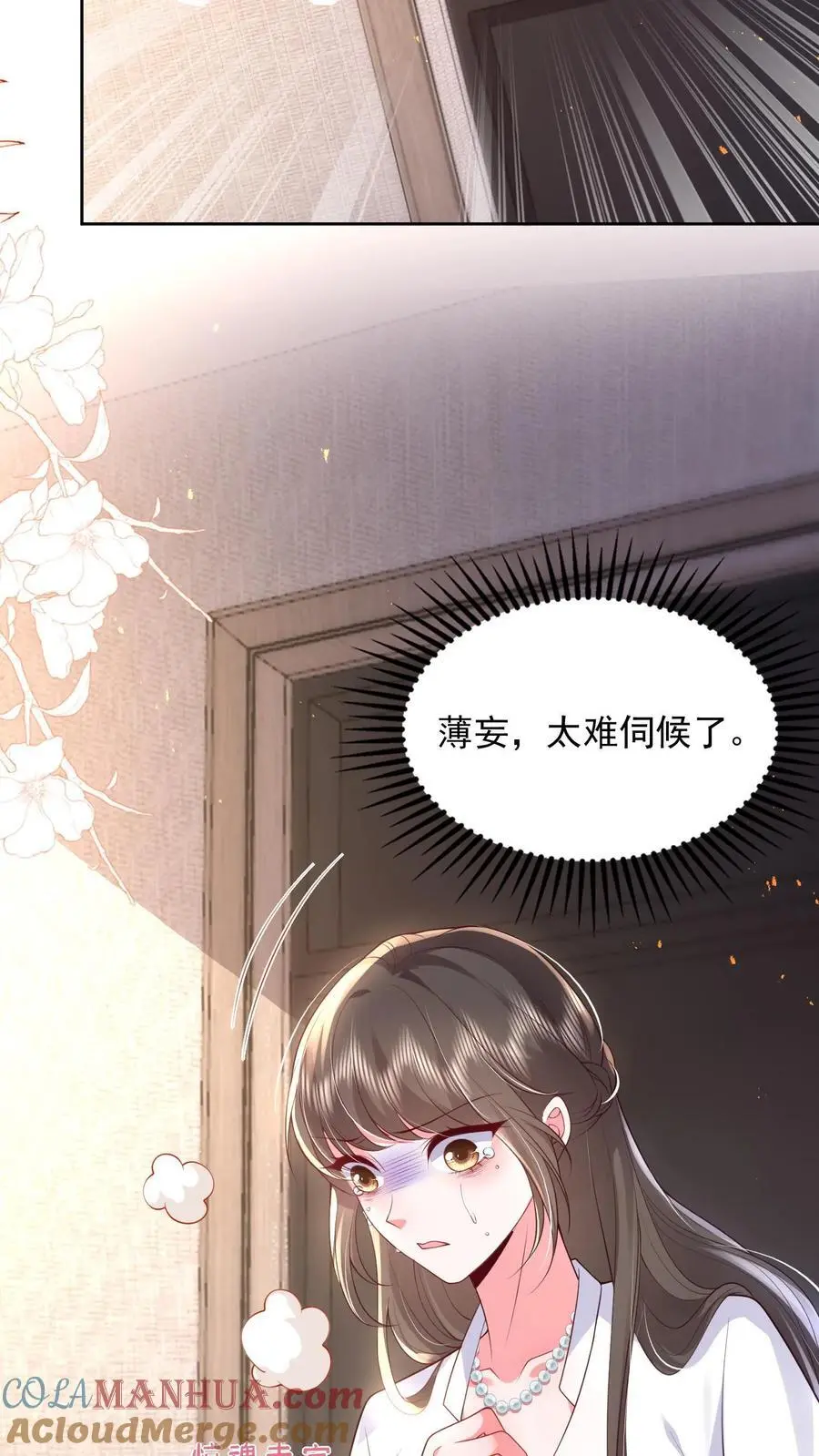 第130话 她跟任何人都不一样24