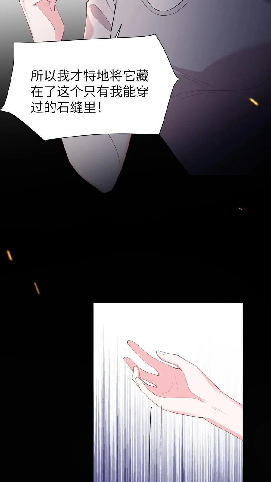 第187话 屏风被毁25