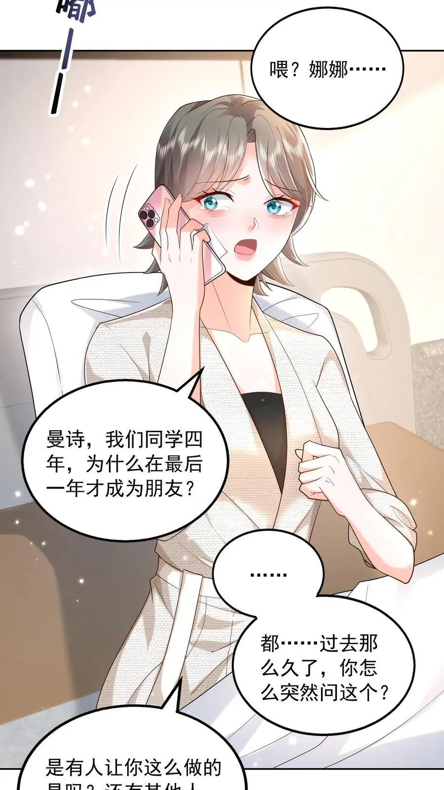 第120话 不想连累你9