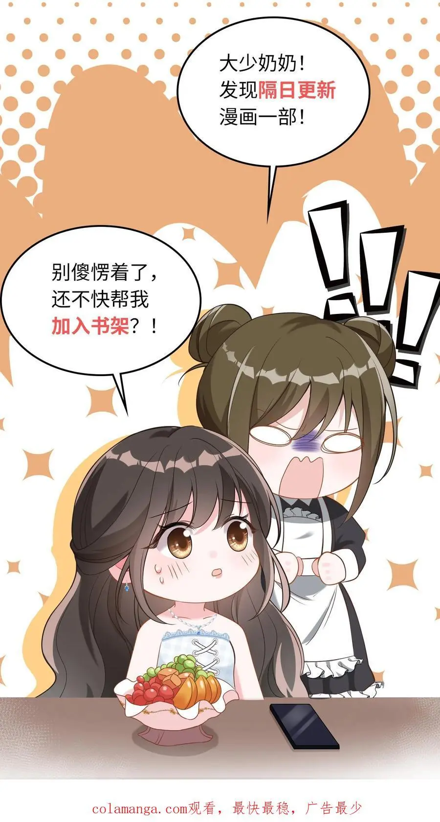 第124话 分化我和薄妄31