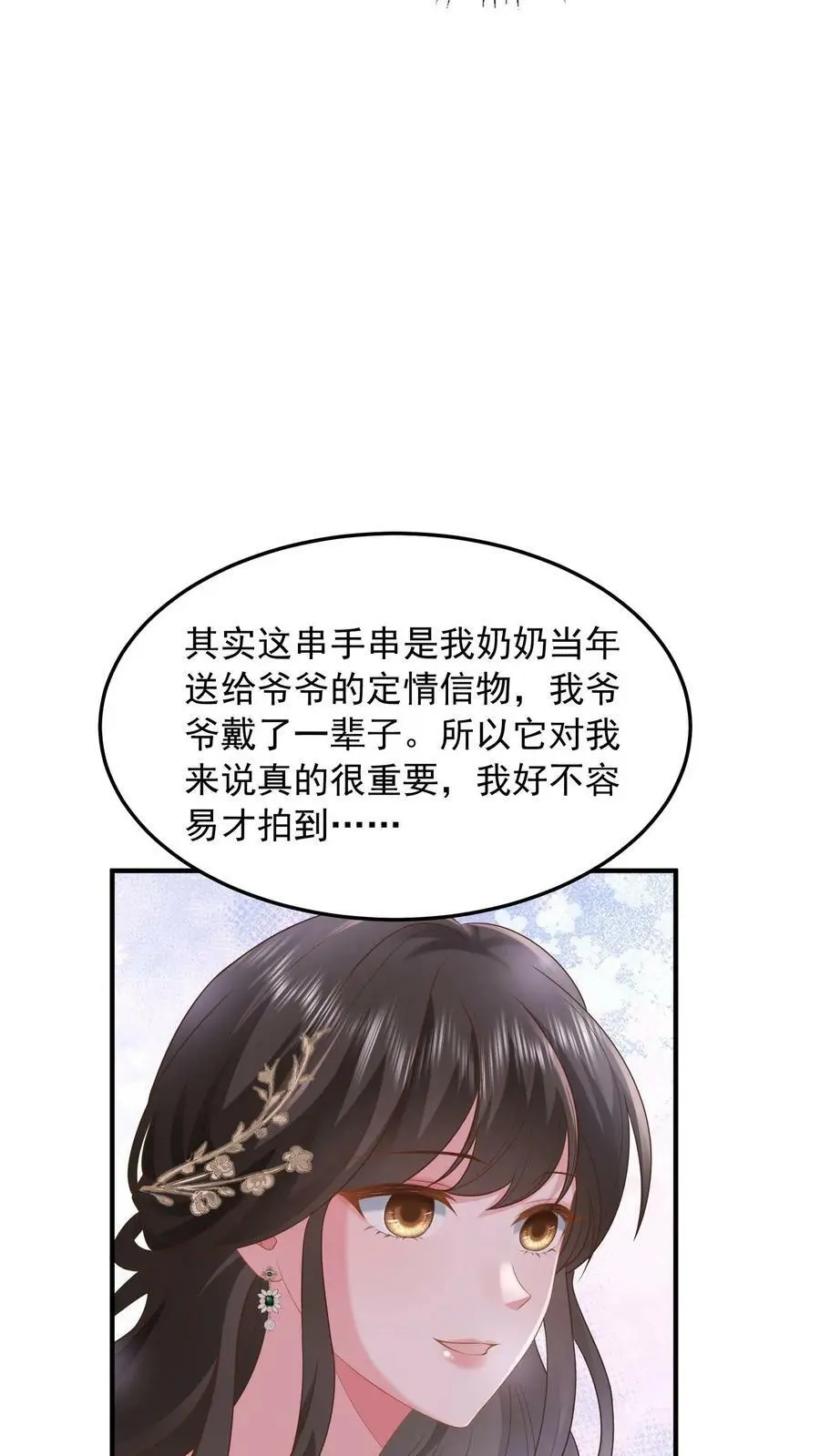 第36话 定情信物11