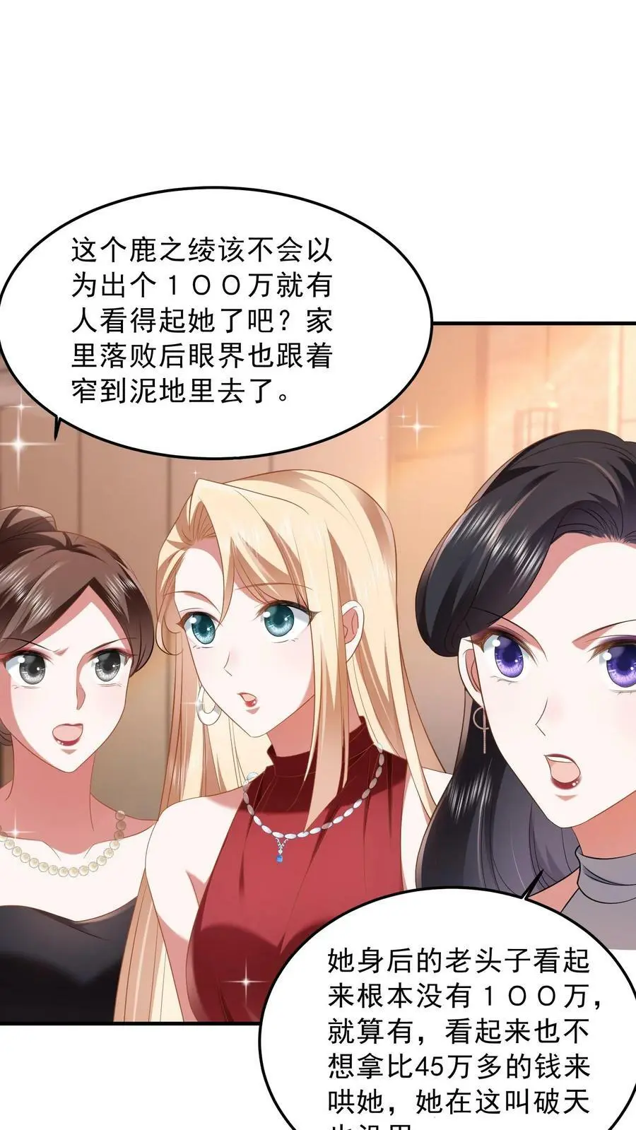 第31话 我是在献爱心1