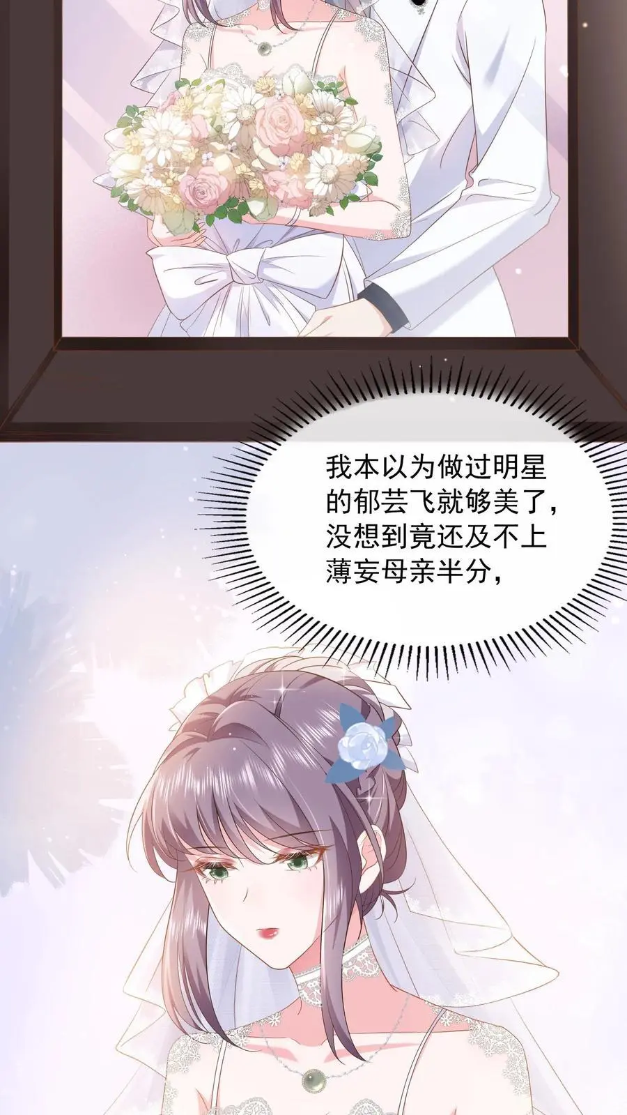 第84话 妄者，妄想也9