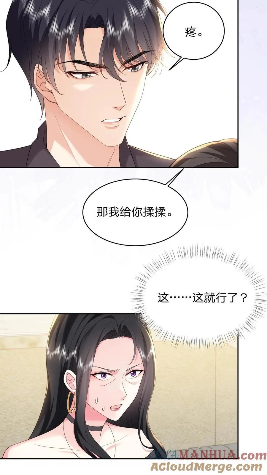 第166话 撑腰16