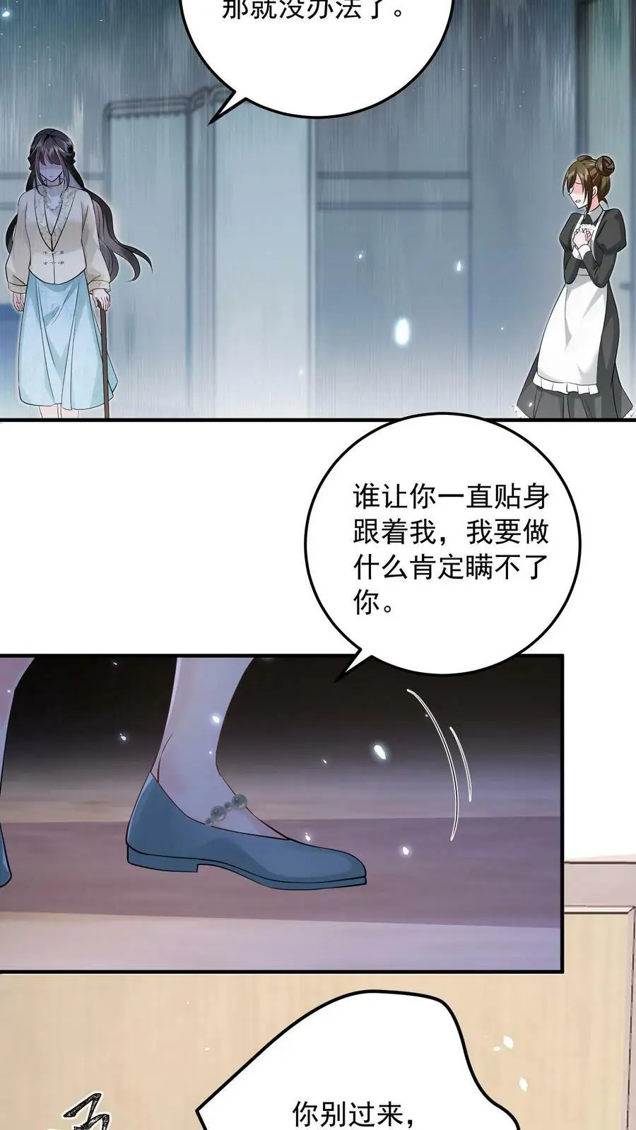第10话 换种方式偿还33
