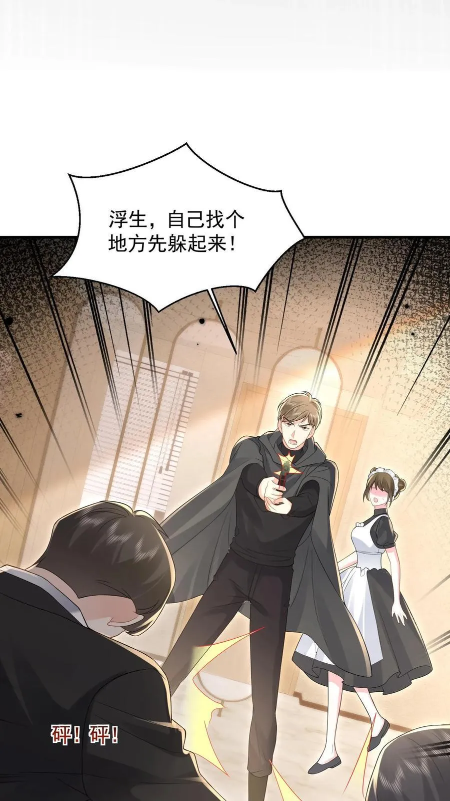 第197话 厮杀7