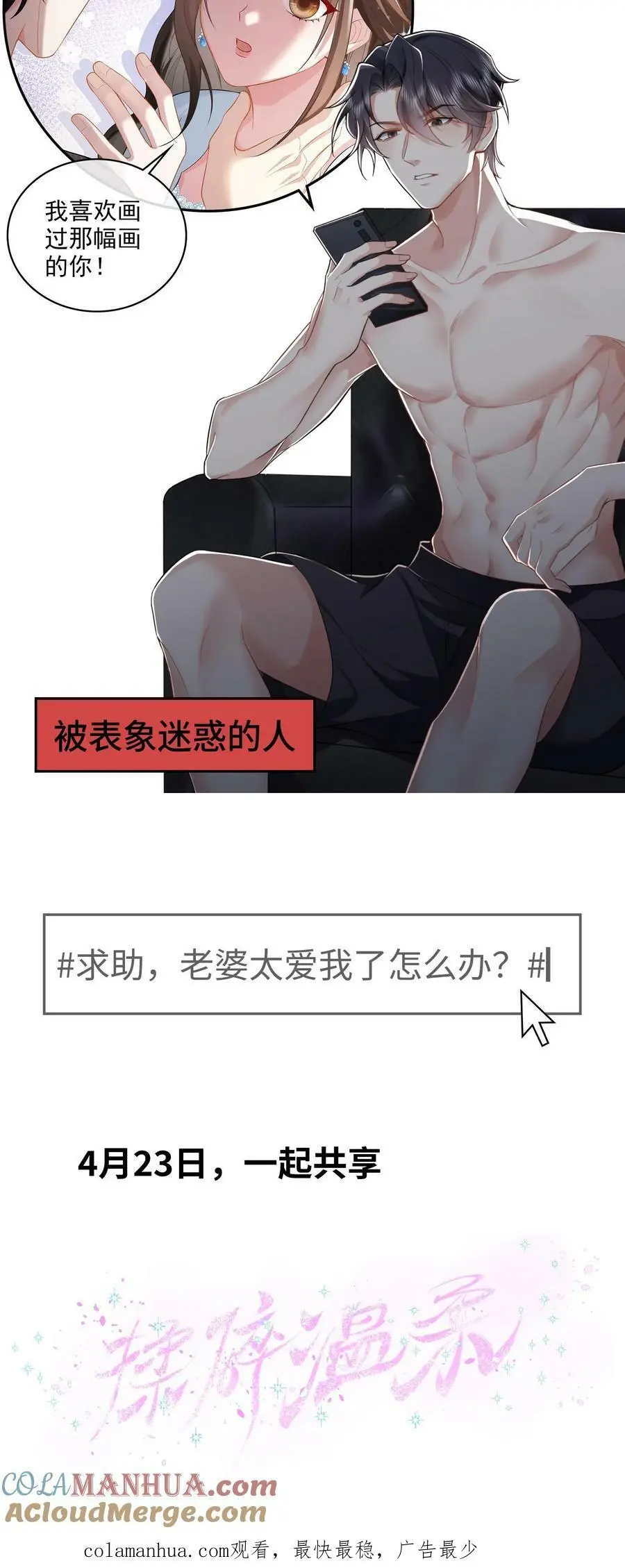 盲眼千金vs活阎王13