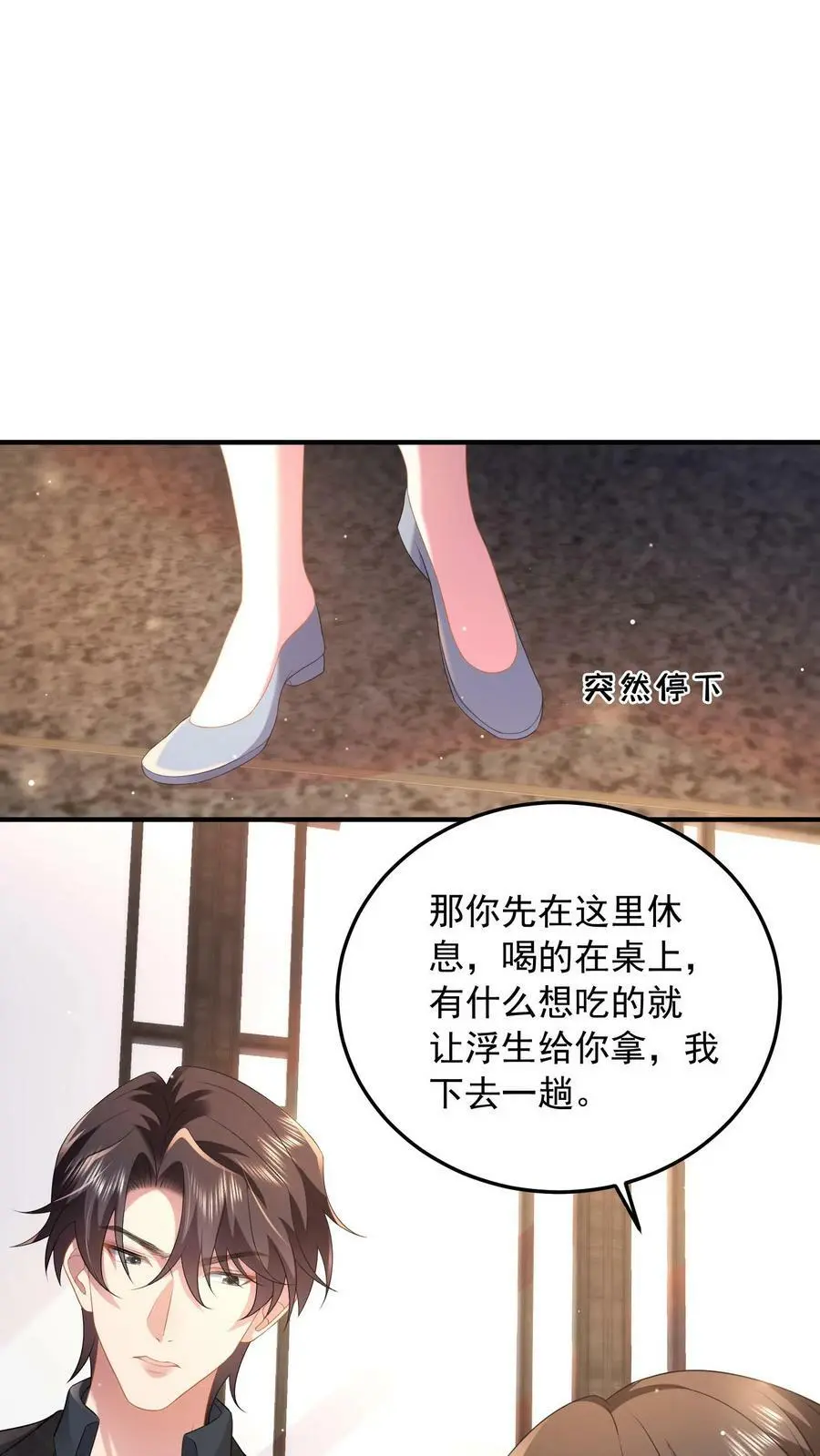第66话 小孩子一样被宠不好吗？7