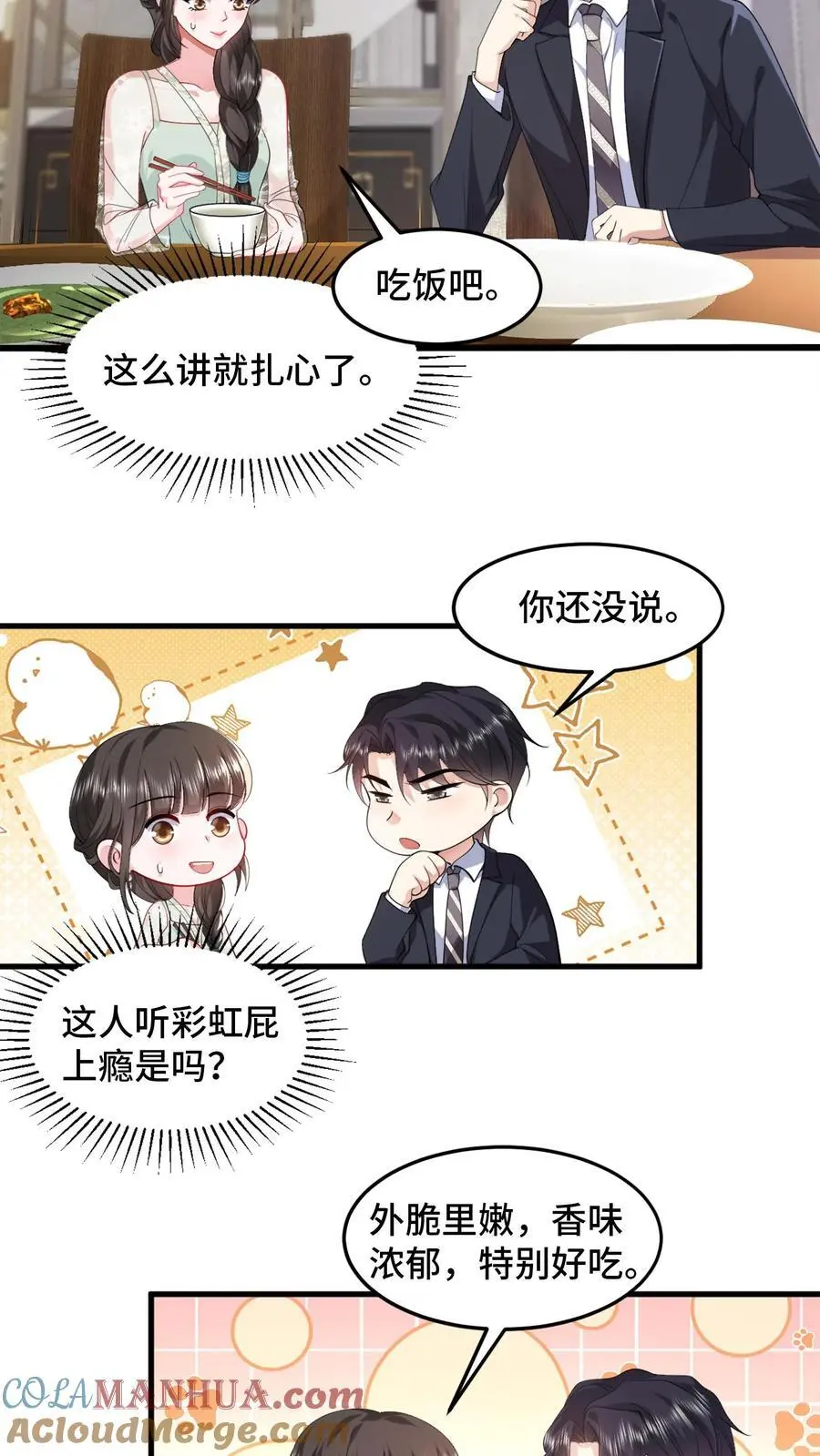 第107话 薄妄会做饭？18