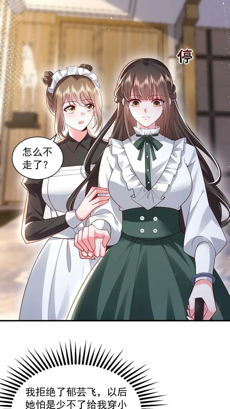 第61话 从烂泥里爬出来的狼21