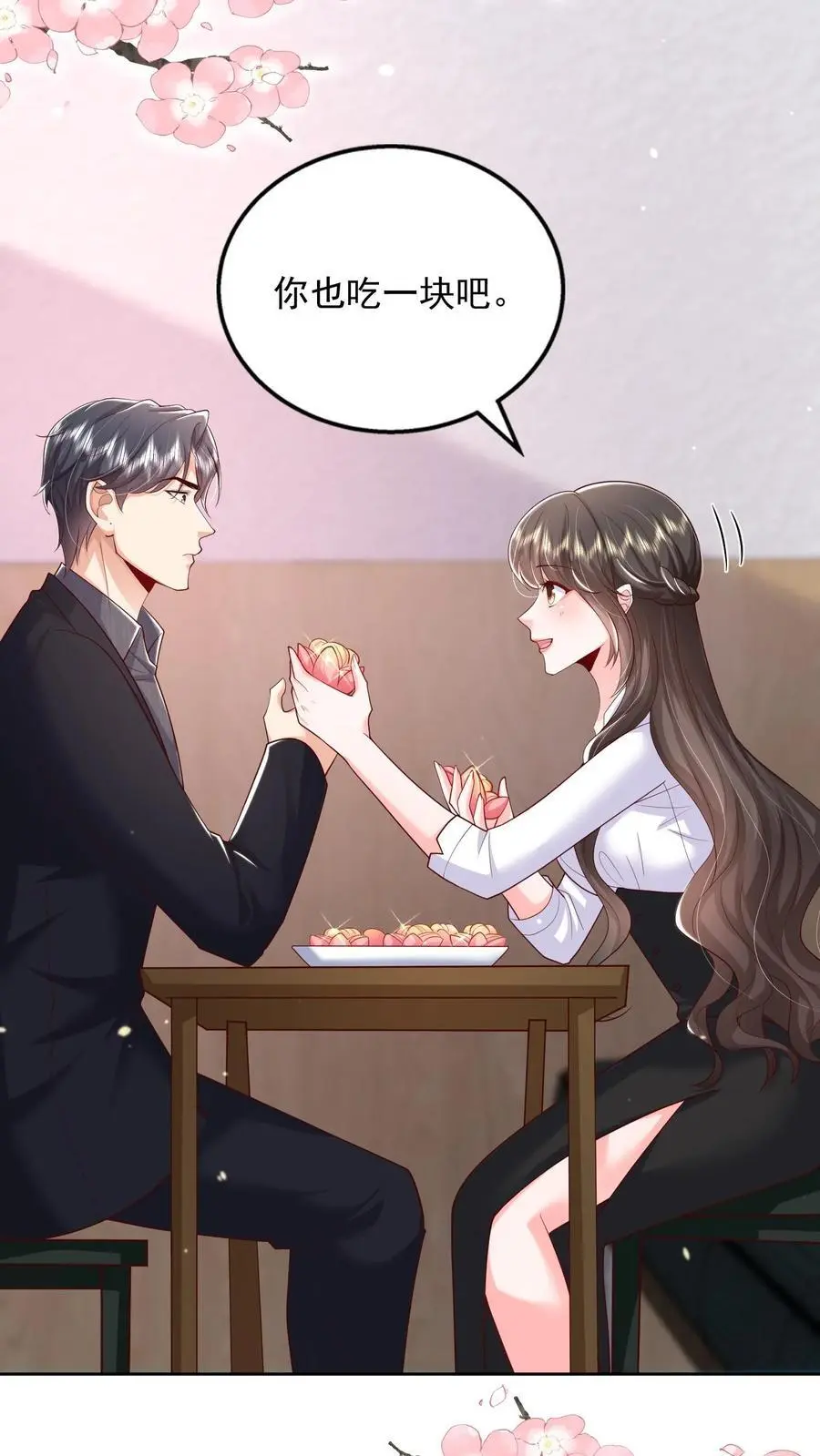 第131话 薄妄的哄人方式21