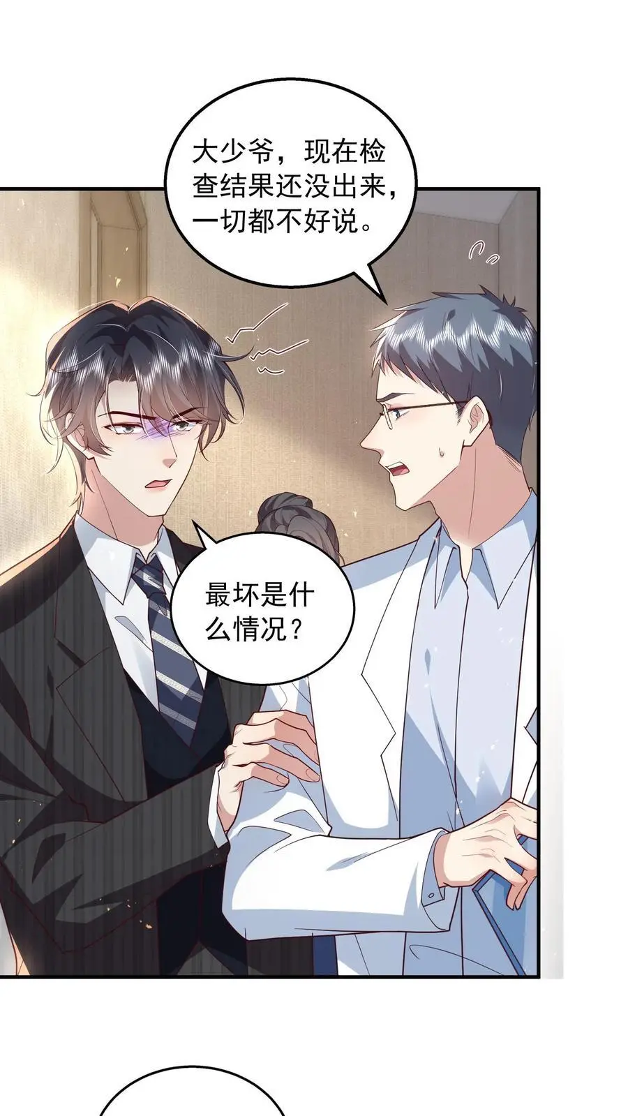第149话 薄妄亲自照顾1