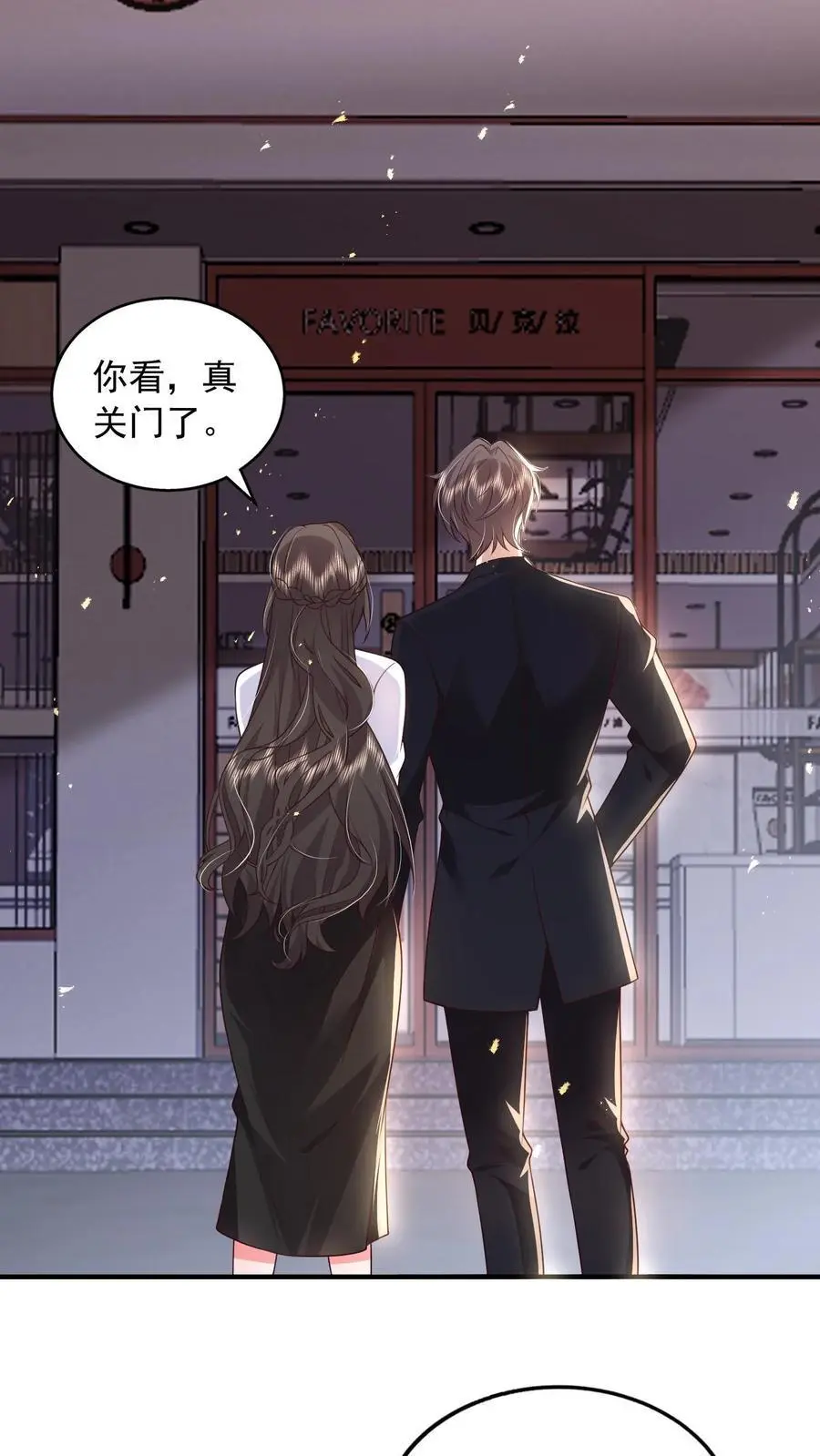第131话 薄妄的哄人方式11