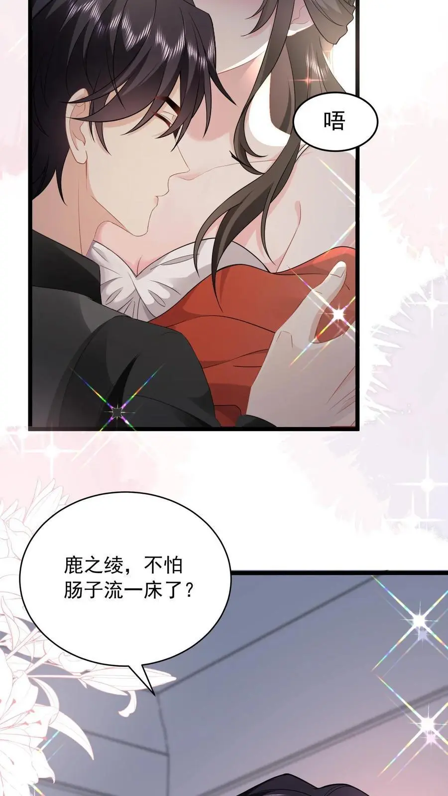 第141话 老子迟早睡了你9