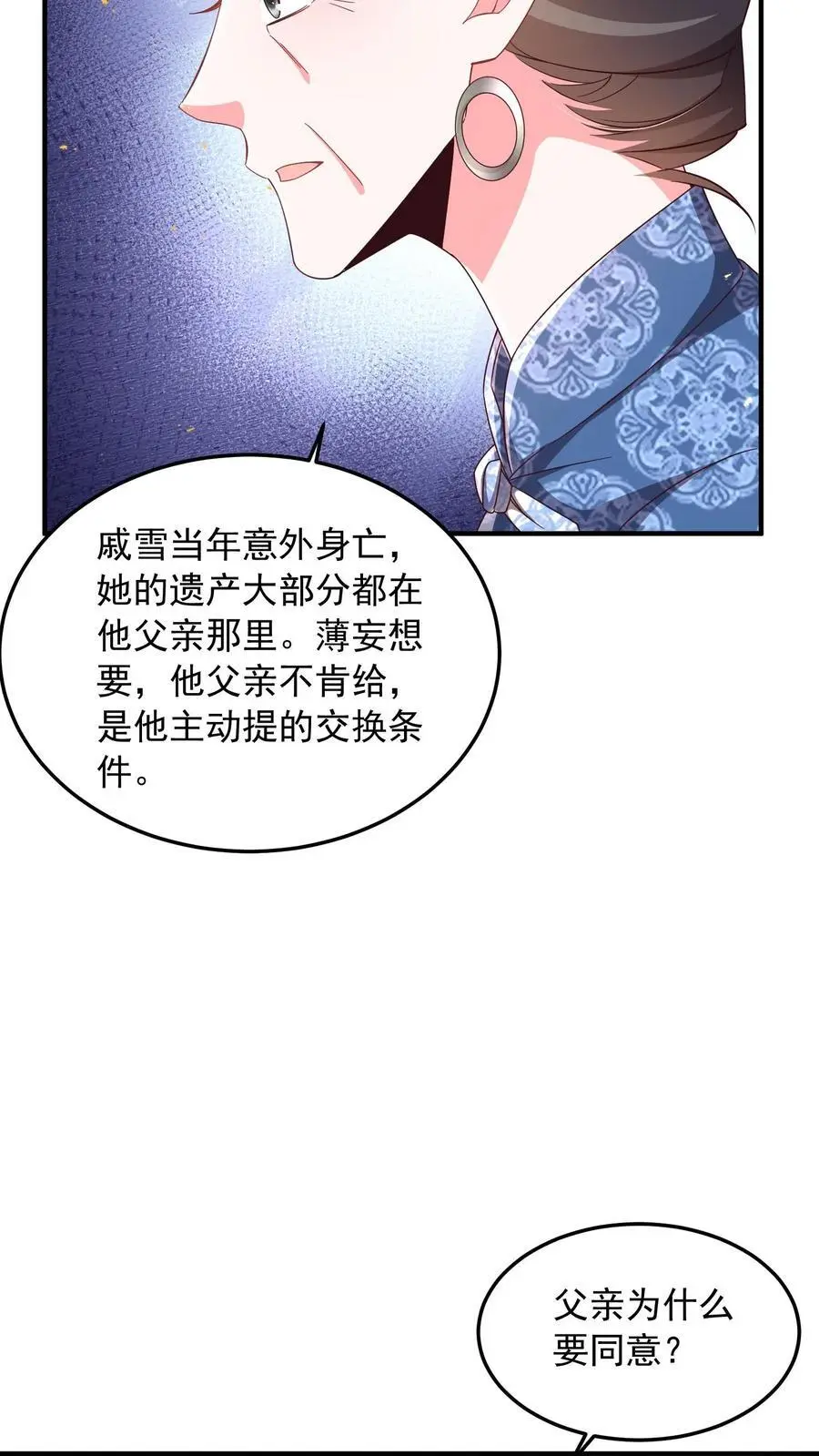 第84话 妄者，妄想也23