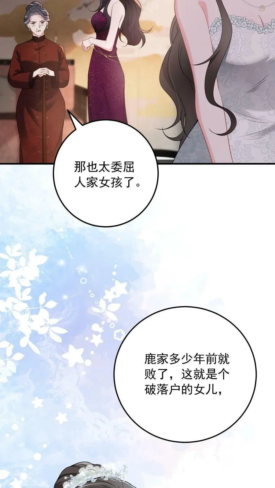 第3话 婚礼9