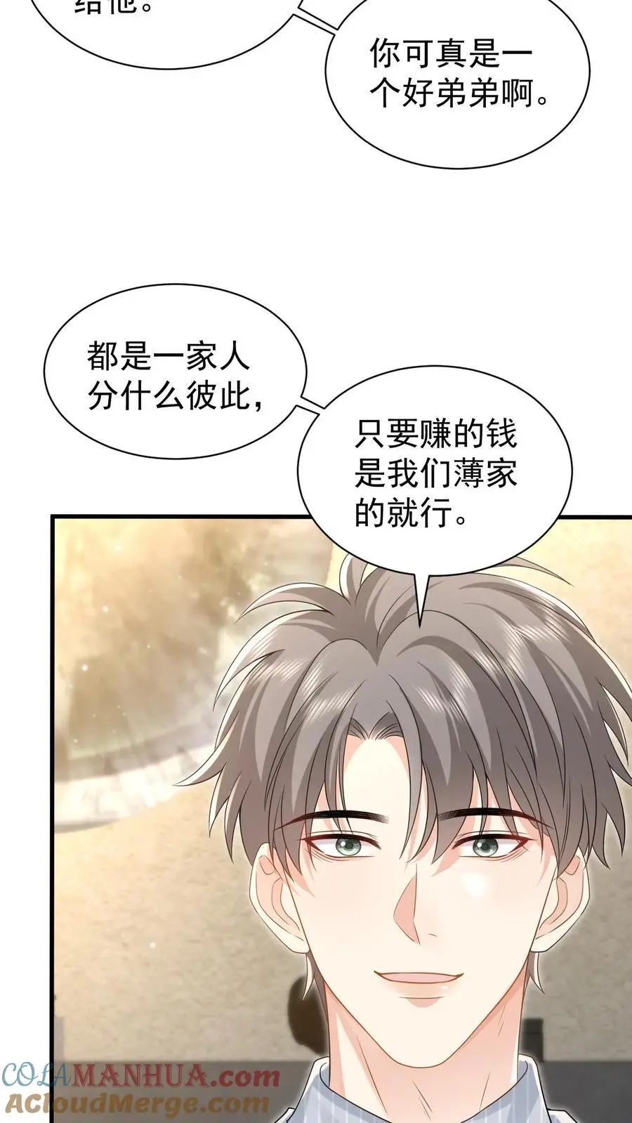 第165话 怒打薄媛10