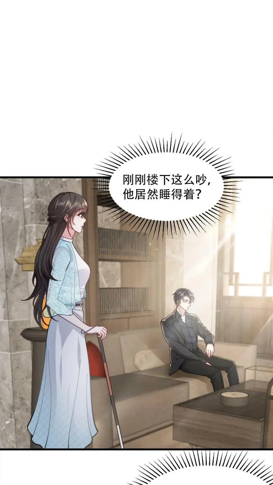 第68话 我的习性，她记得还真牢1