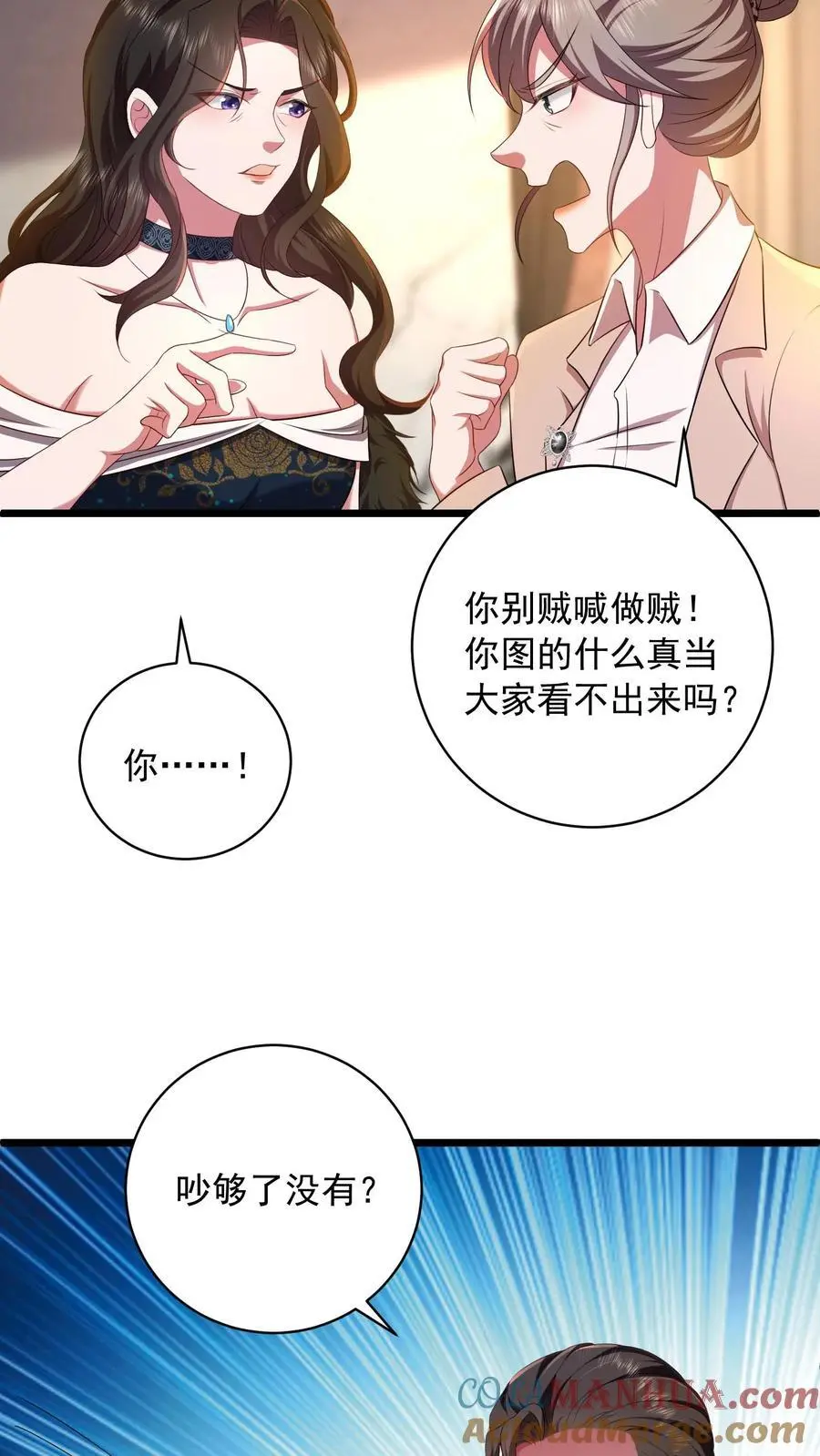 第98话 咬人的狗不叫12