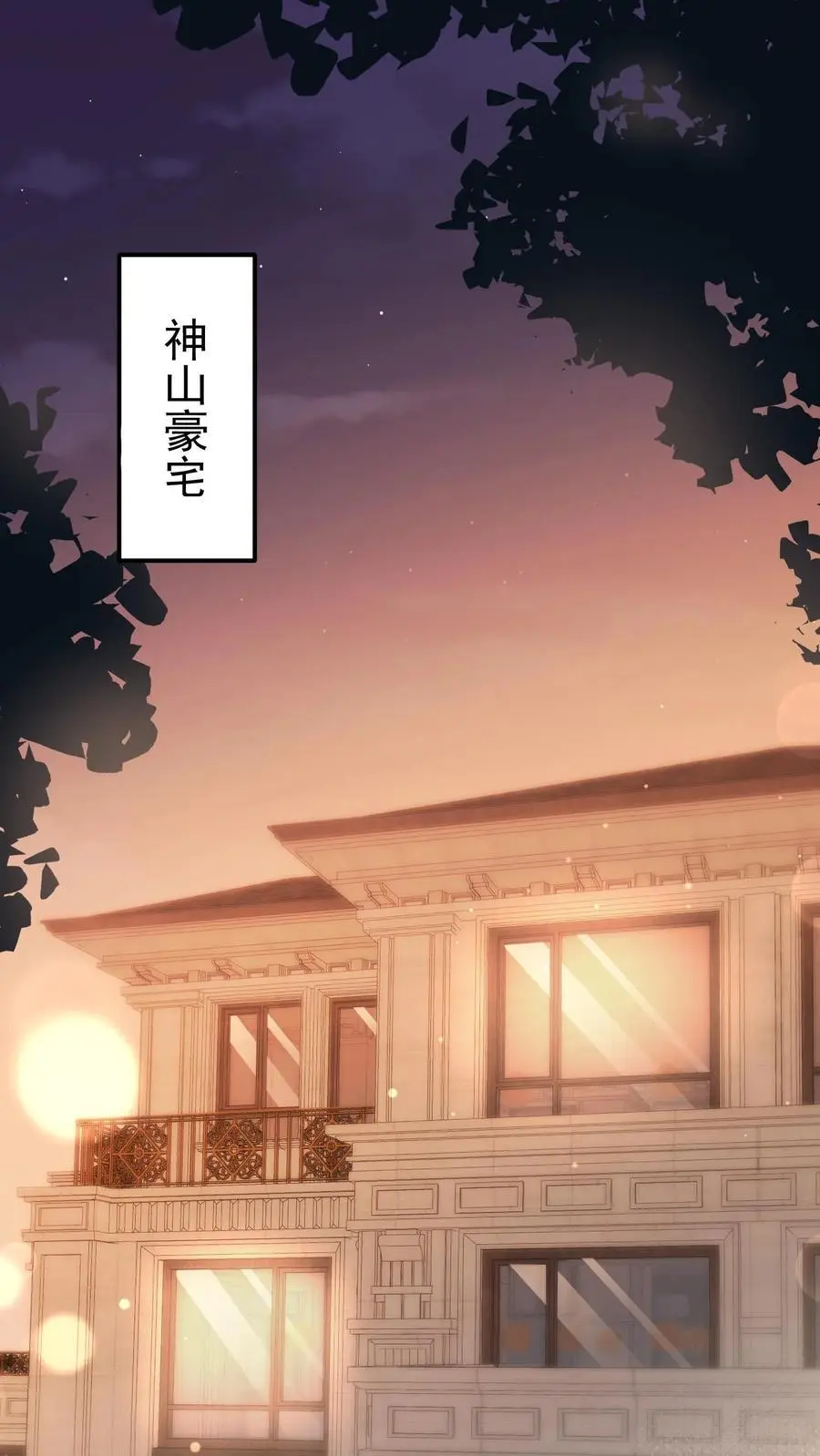 第140话 亲几下解不了渴1