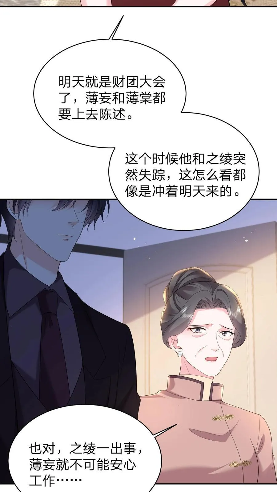 第178话 大少奶奶和小叔子私奔了？21