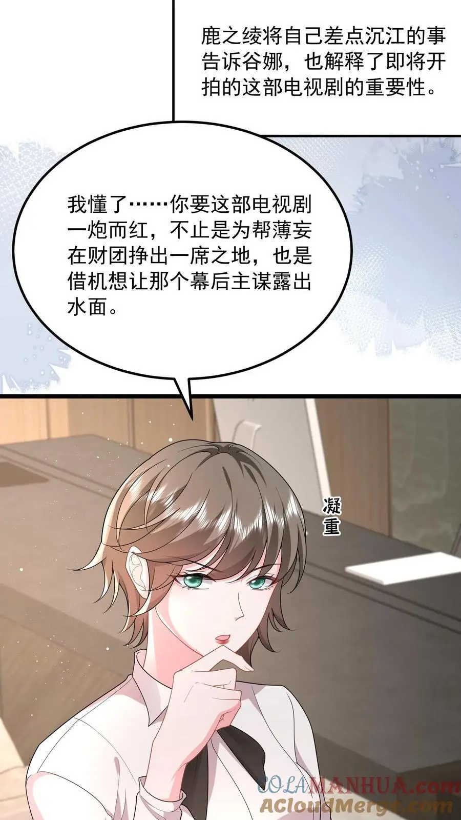 第123话 奉陪到底14