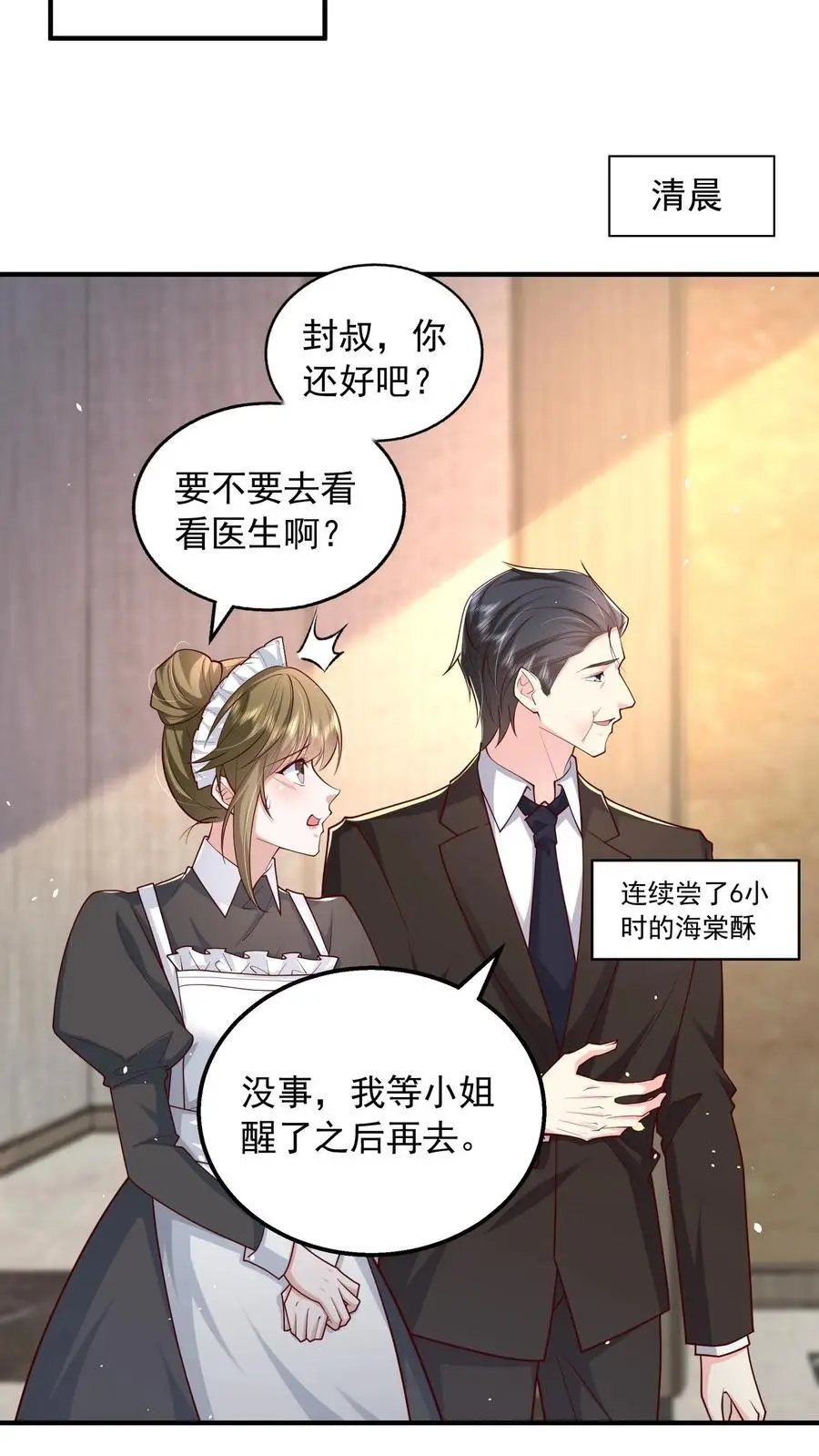 第150话 薄妄再次下厨15