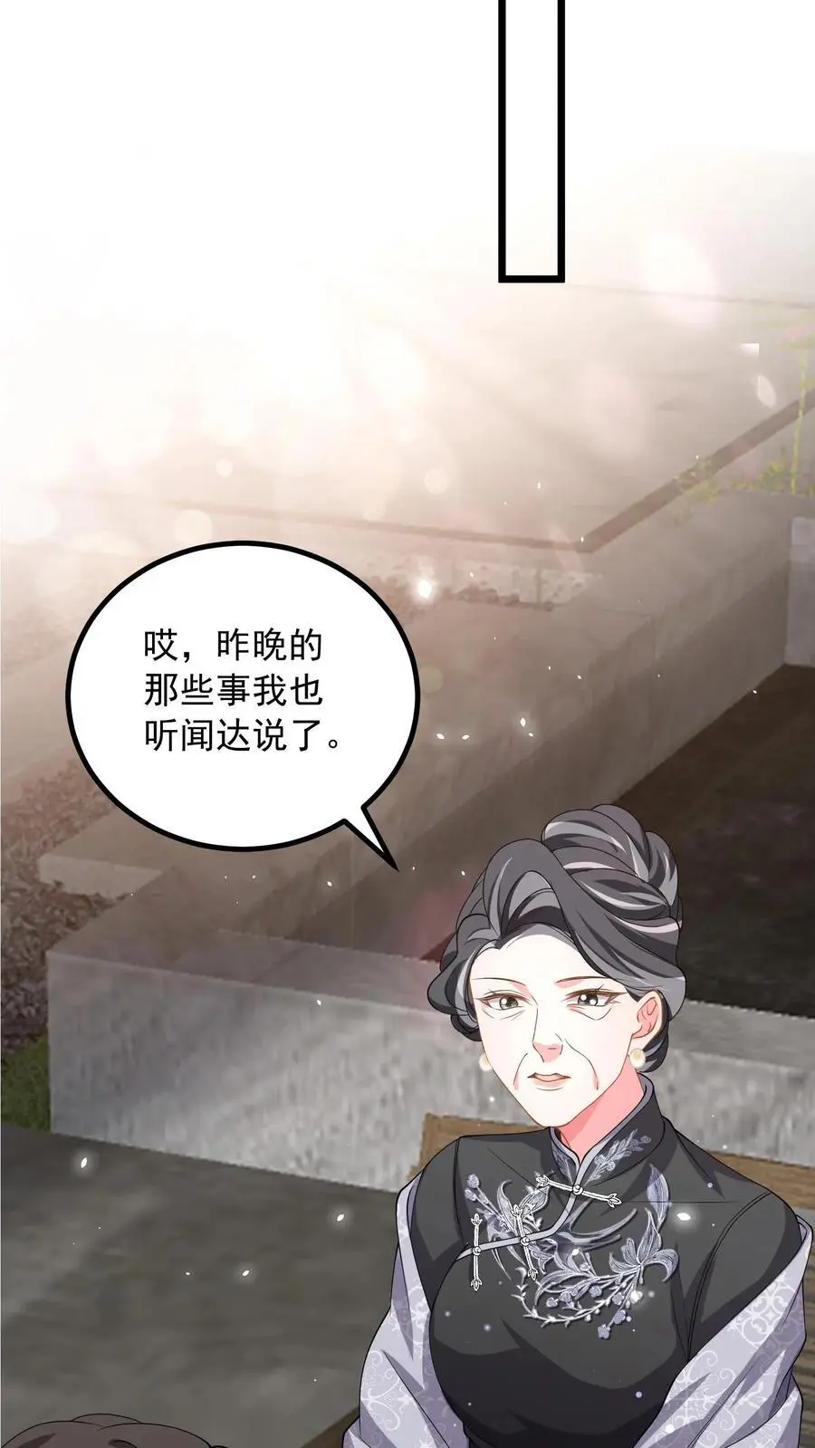 第157话 不想让他功亏一篑15