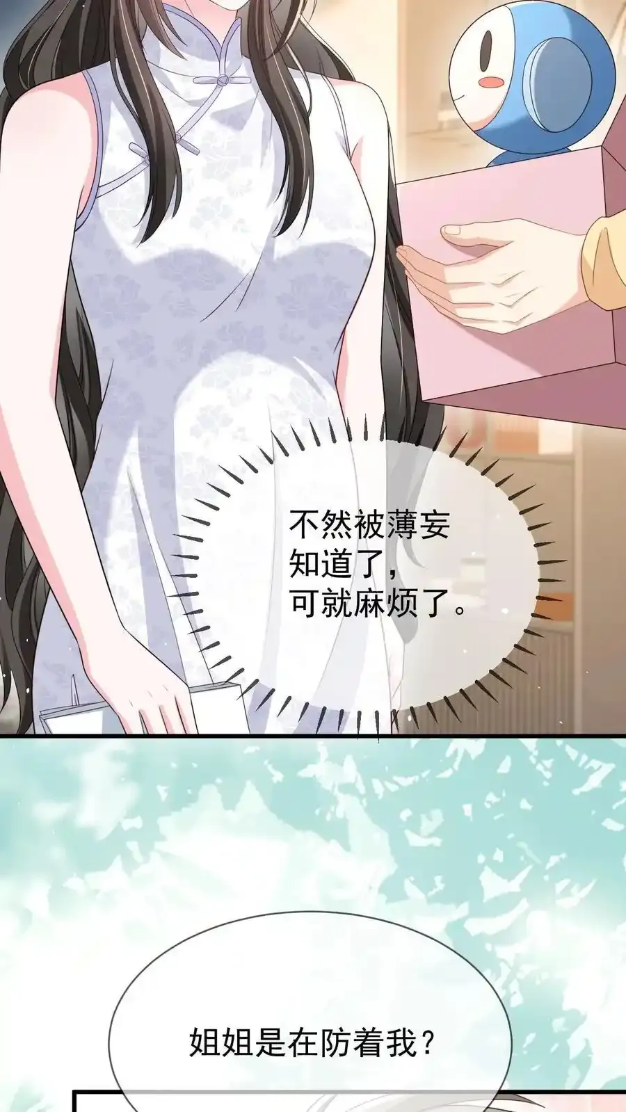第171话 小时候的婚约3
