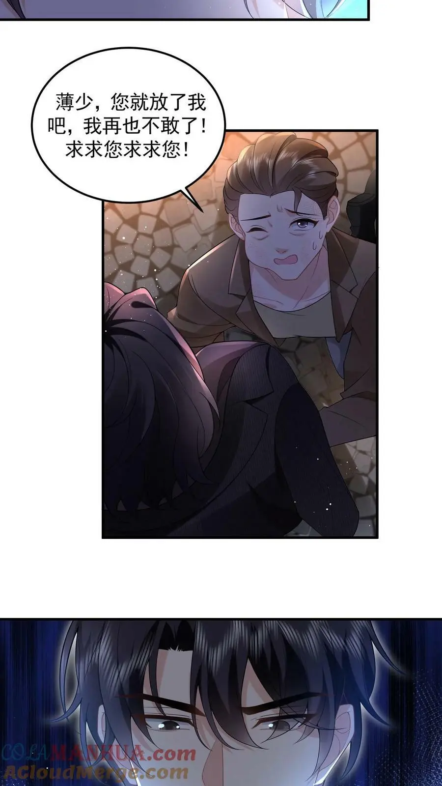第48话 之绫是恋爱脑8