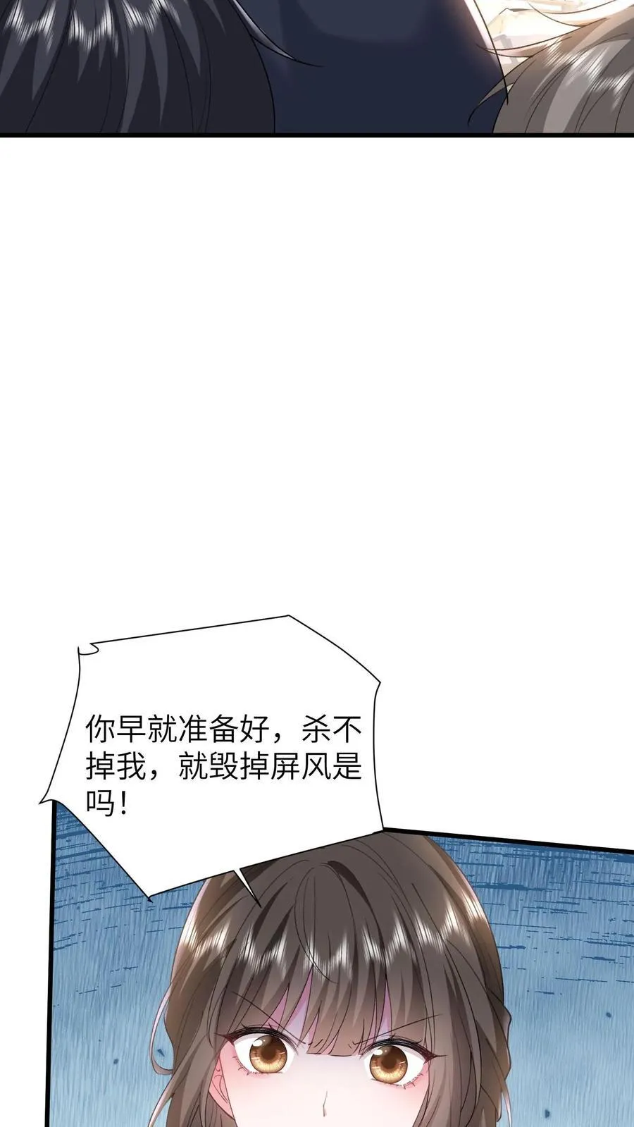 第187话 屏风被毁23