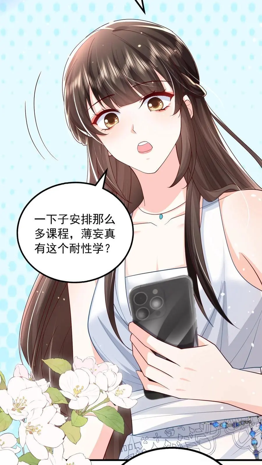 第100话 我的目标就是薄妄17