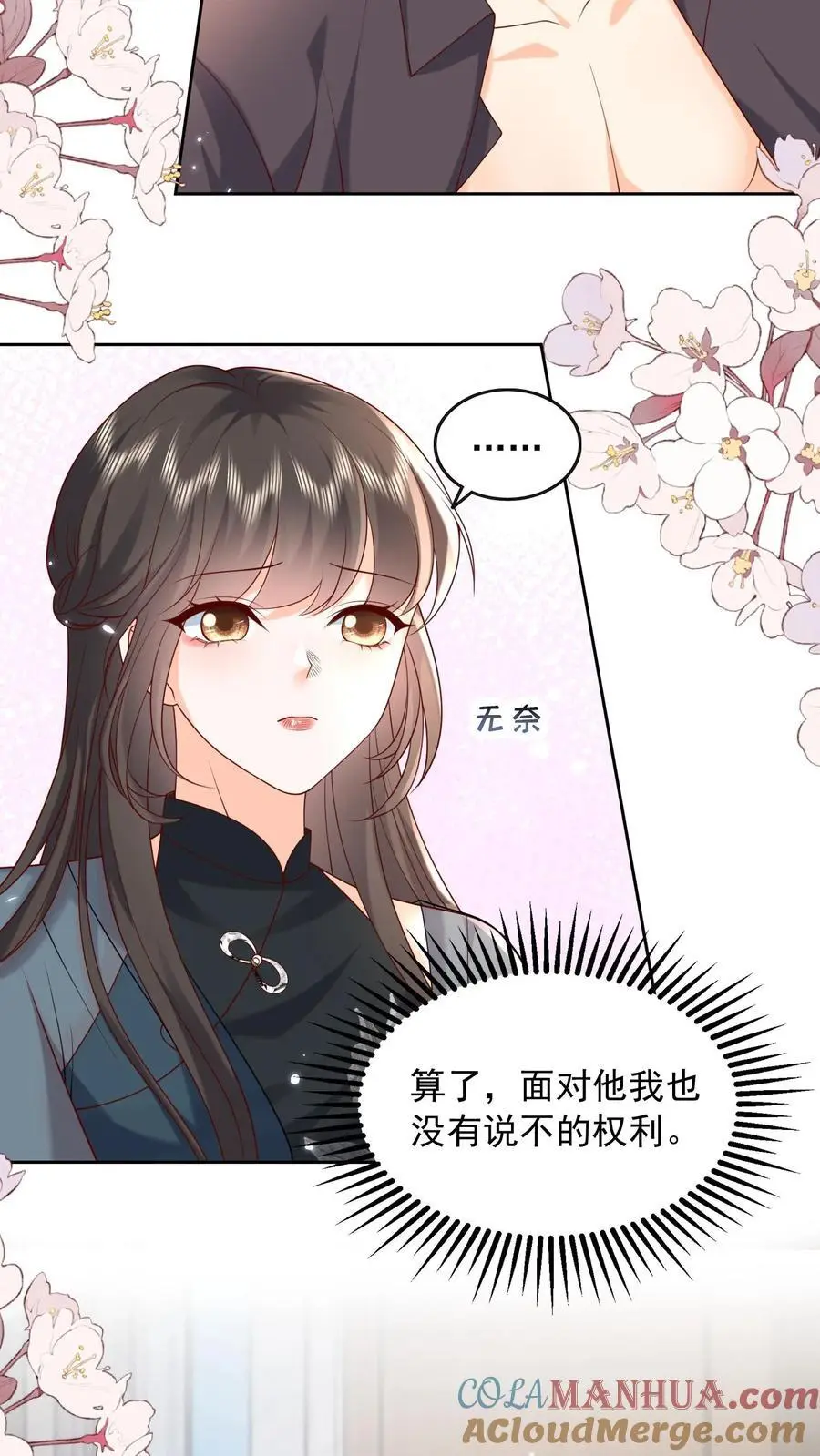 第136话 我欠她一条命22
