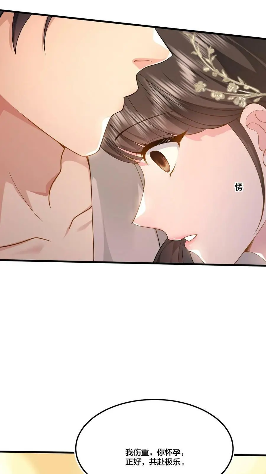 第40话 继续做没做完的事15