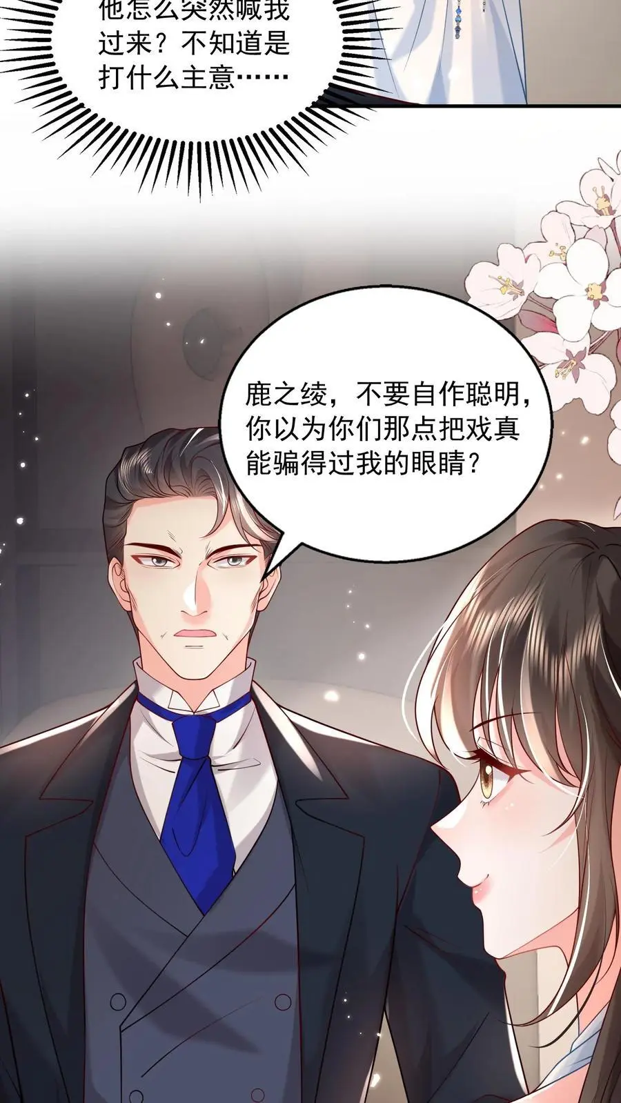 第100话 我的目标就是薄妄3