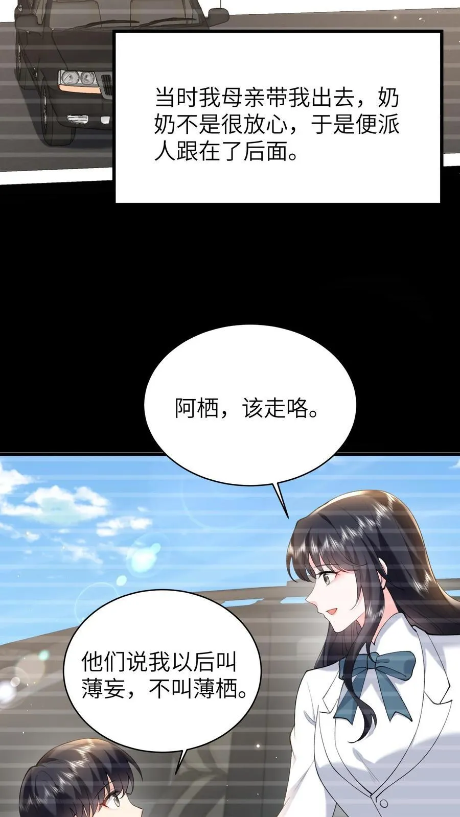 第193话 去找出真相11