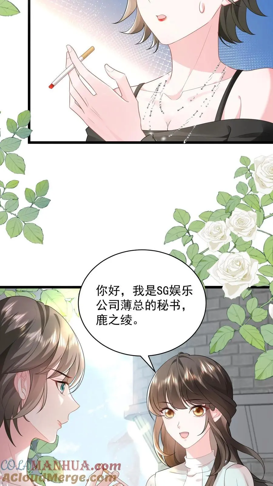 第112话 我们是在哪里见过吗10