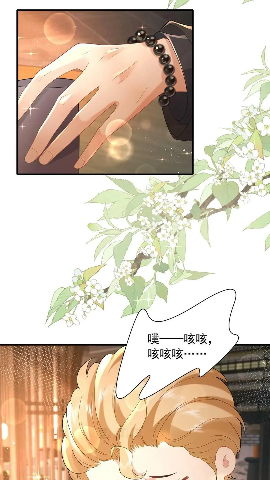 第64话 上楼坐坐？9