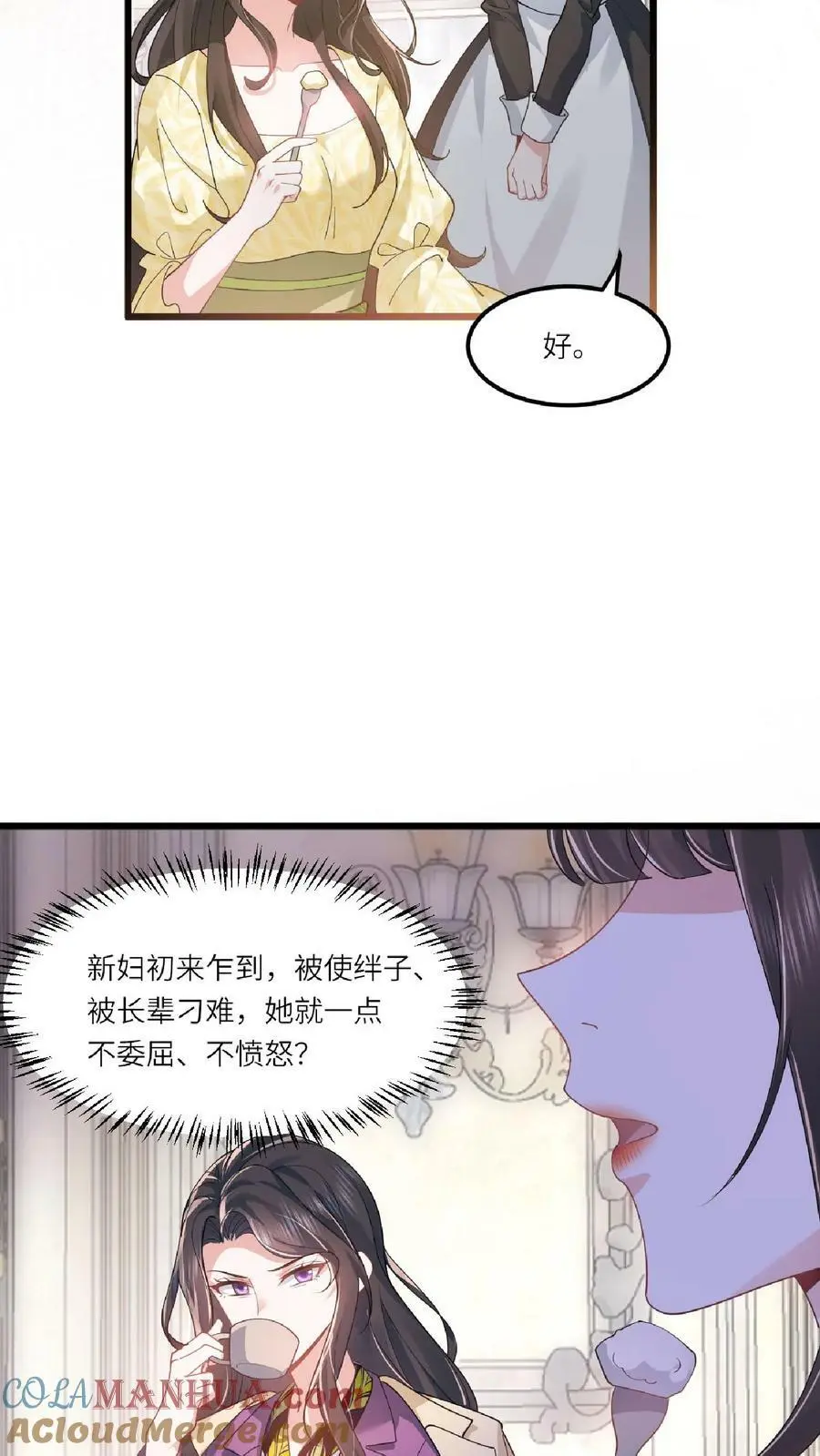 第8话 满分演技4