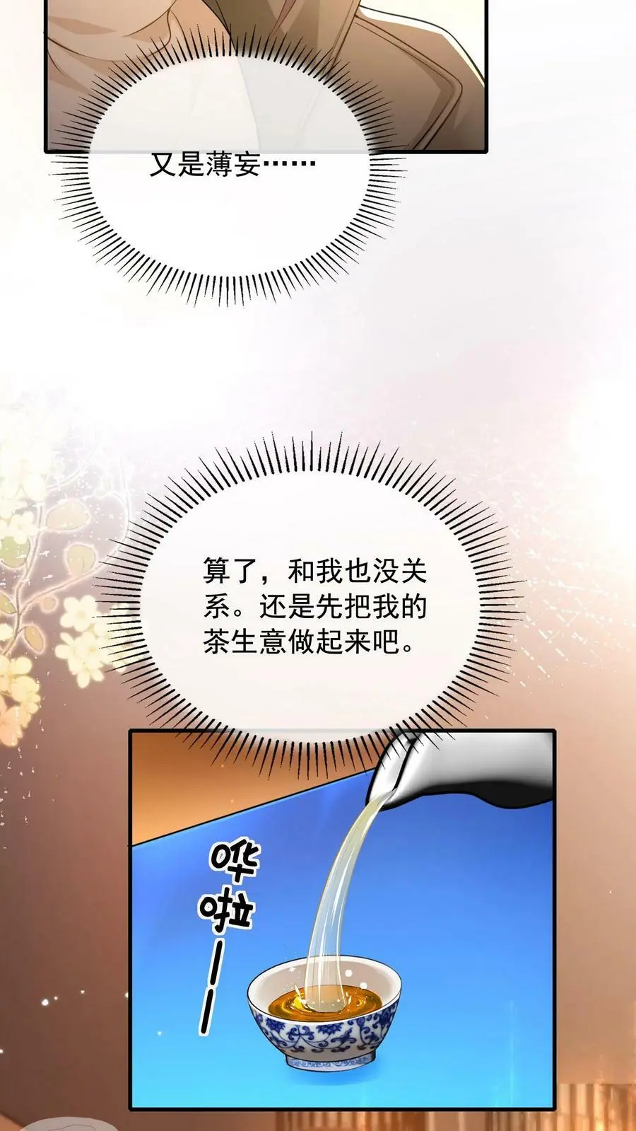 第12话 归期楼9