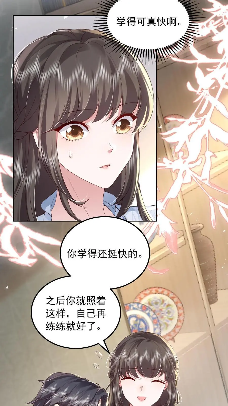 第160话 教他打字25