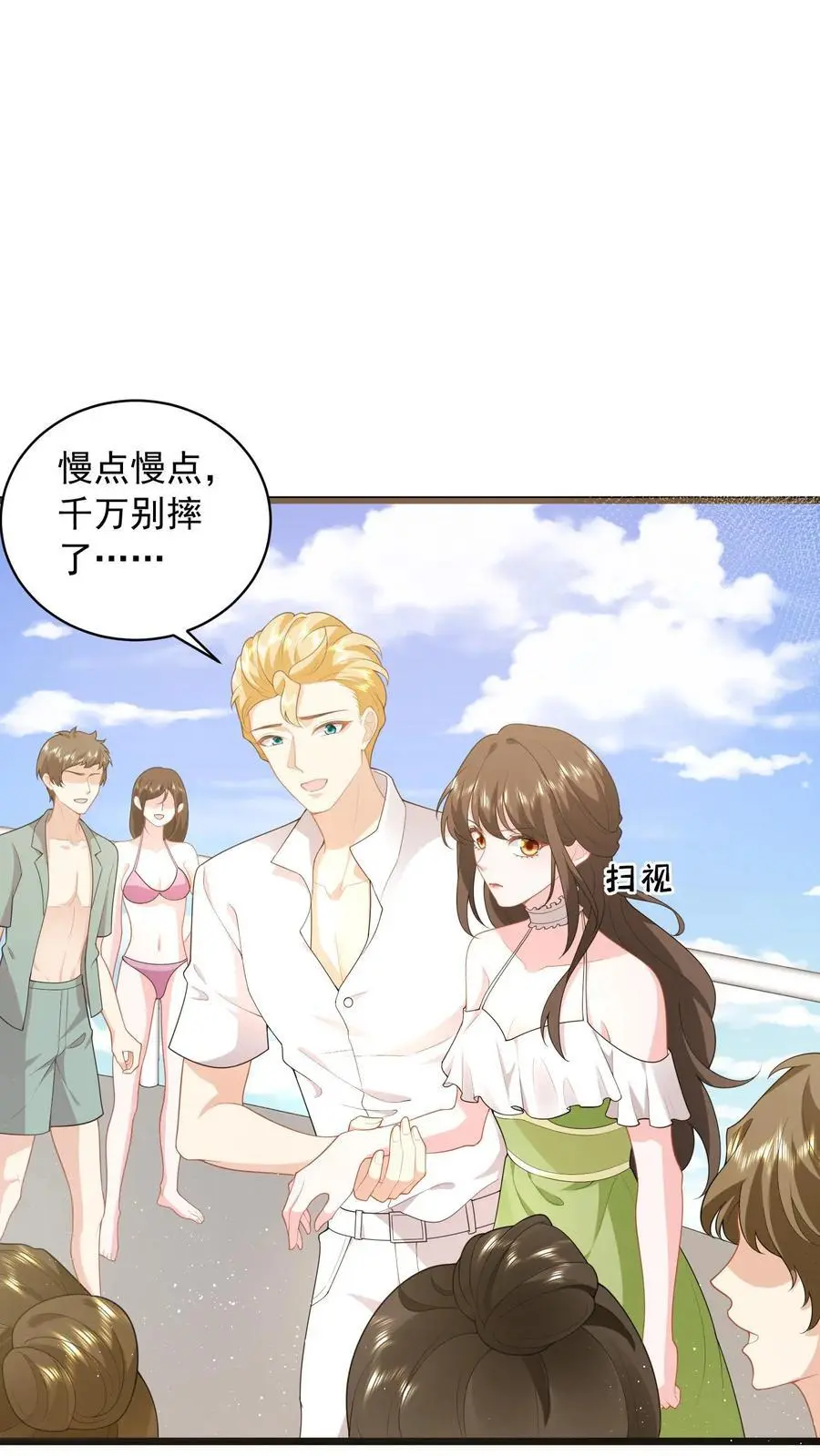 第89话 你怀孕了，谁的啊？21