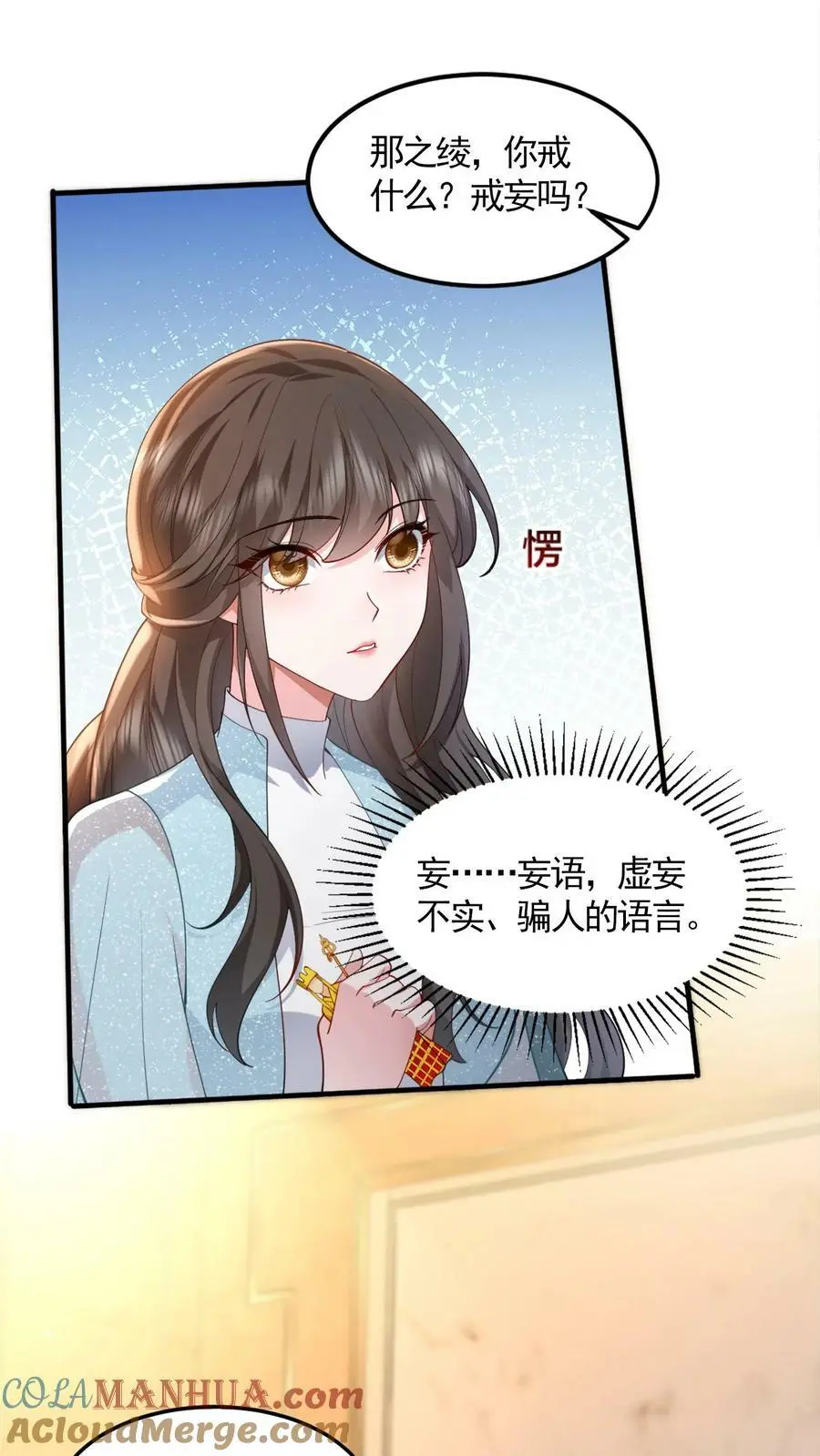 第69话 陪爷爷奶奶吃饭5
