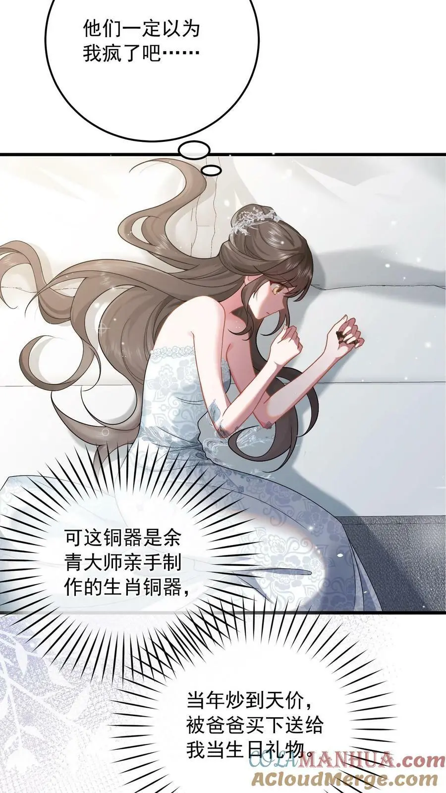 第3话 婚礼38
