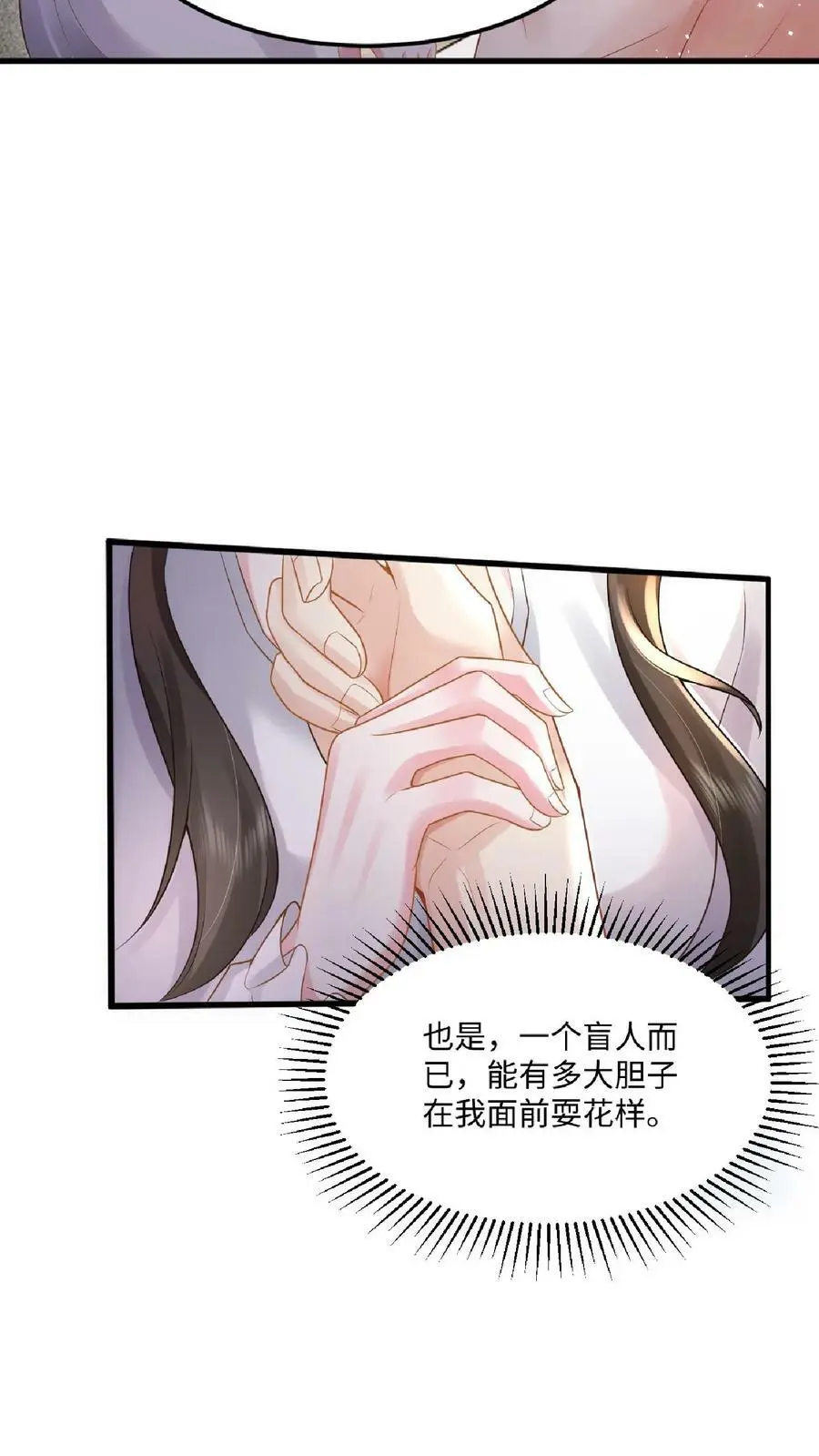 第21话 这你都要回味？7